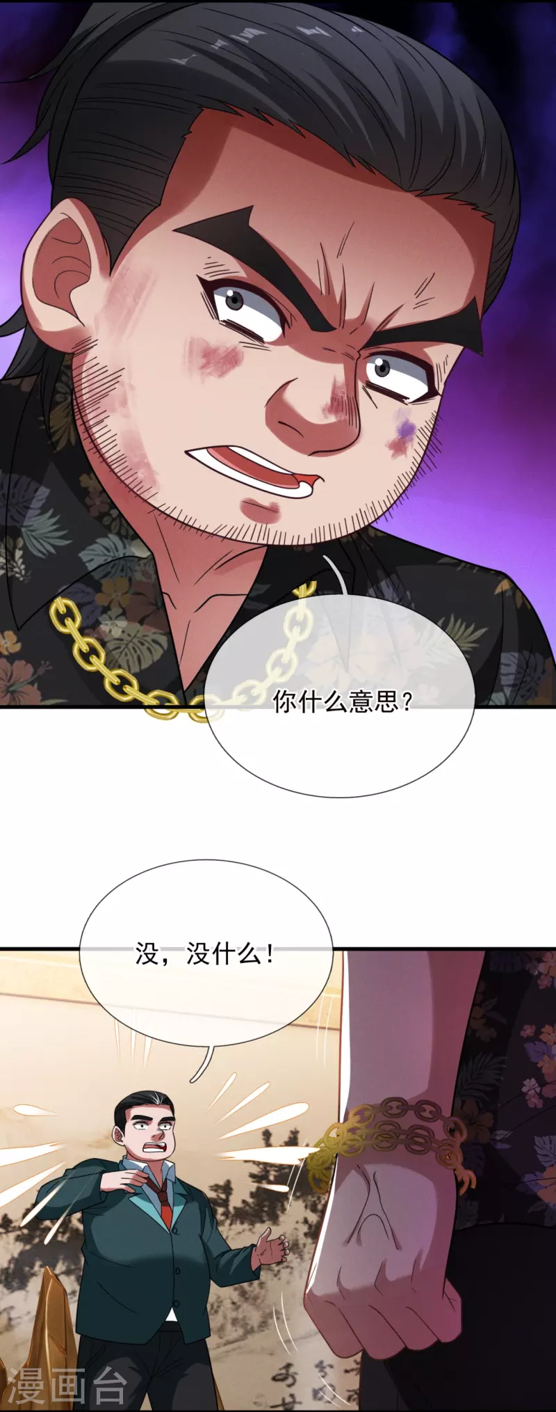 第232话 易容7