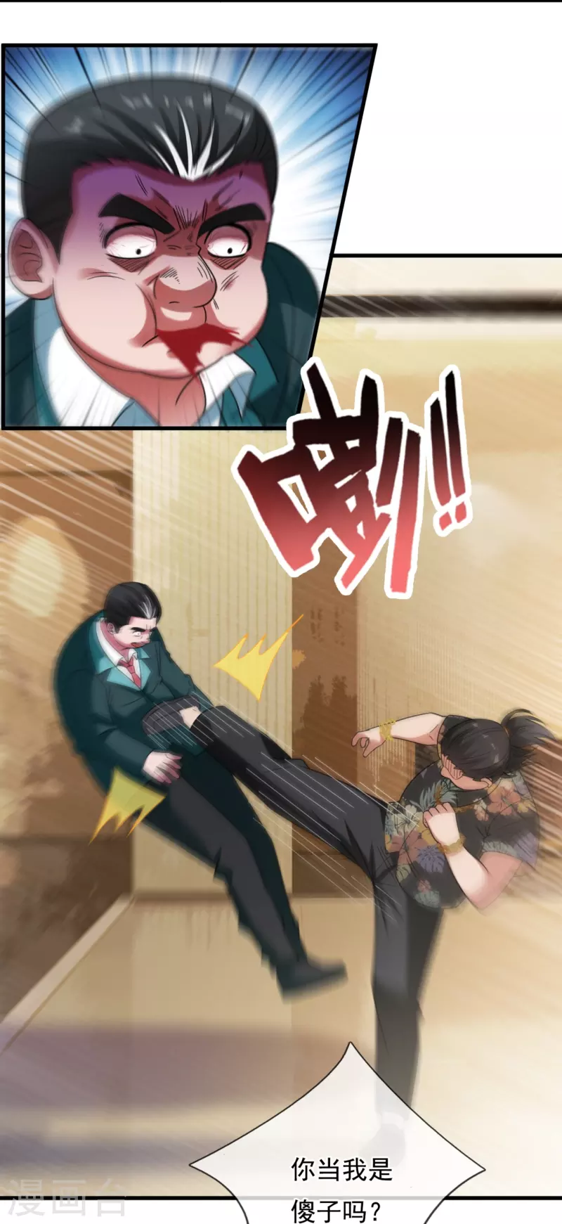 第232话 易容8