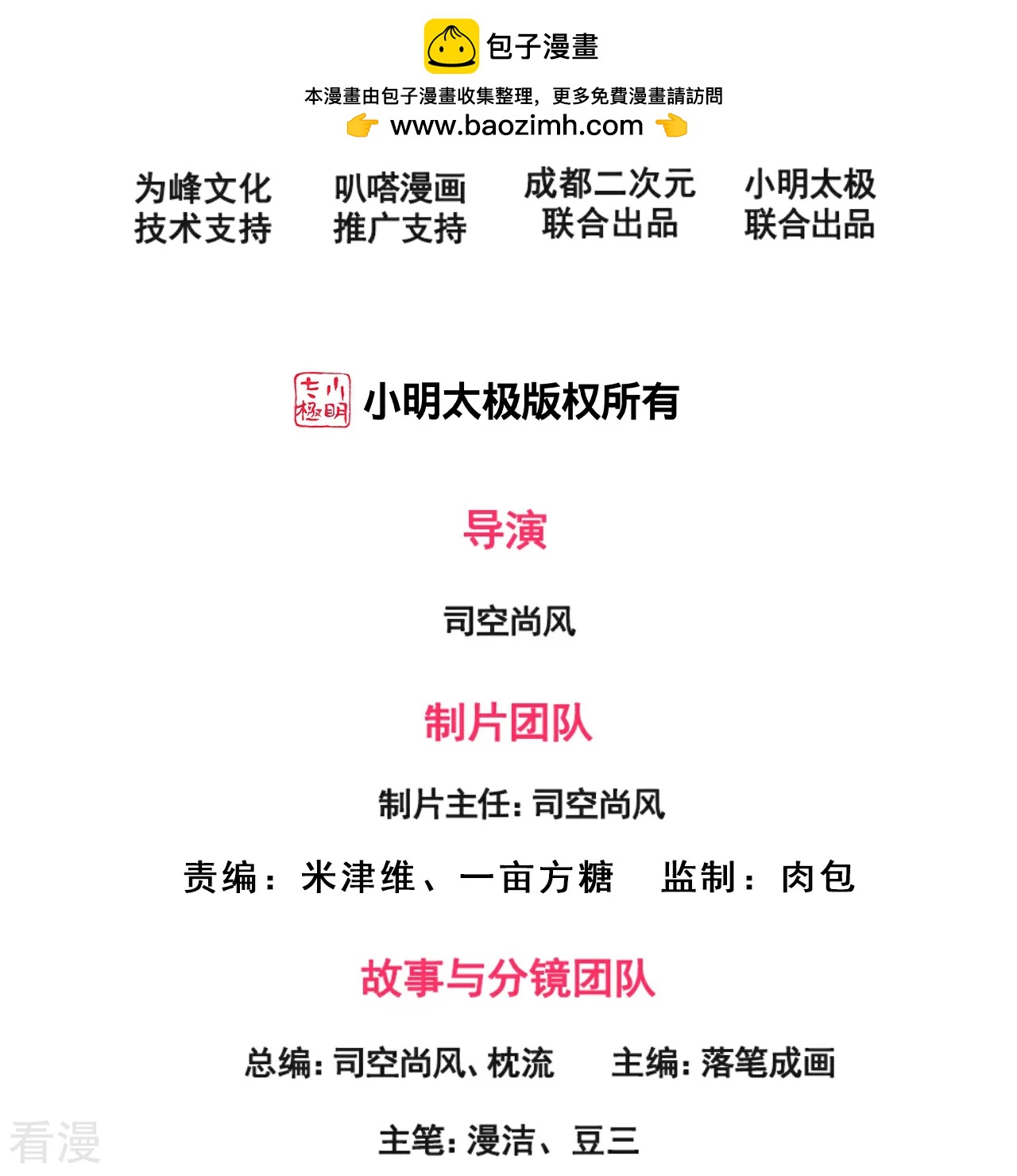 第255话 最大的隐患1