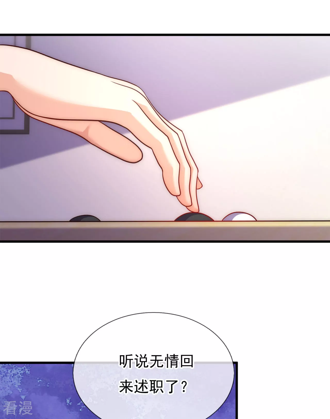 第255话 最大的隐患14