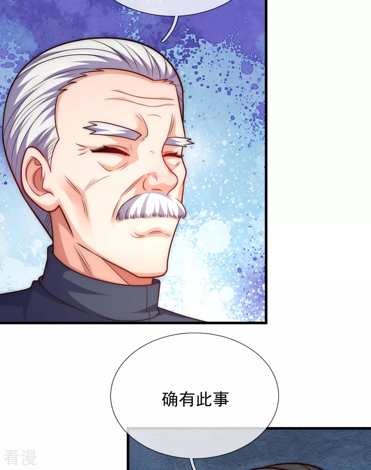 第255话 最大的隐患15