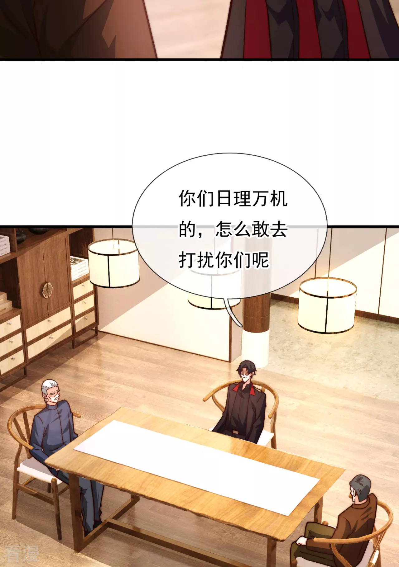 第255话 最大的隐患20