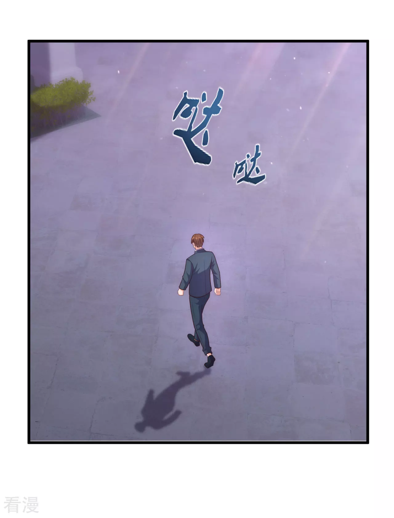 第255话 最大的隐患4