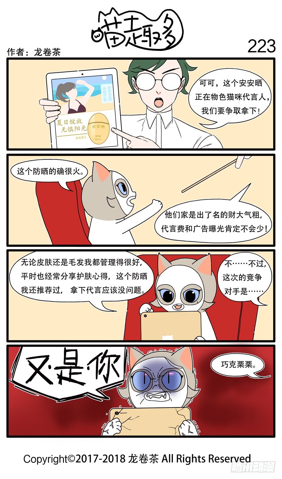 2230
