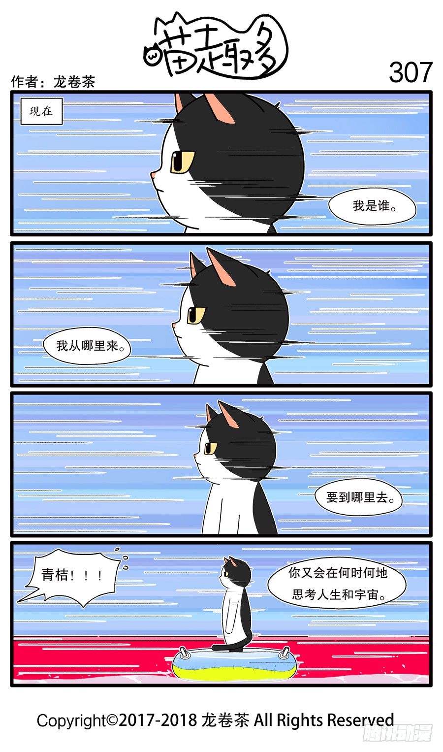 3070