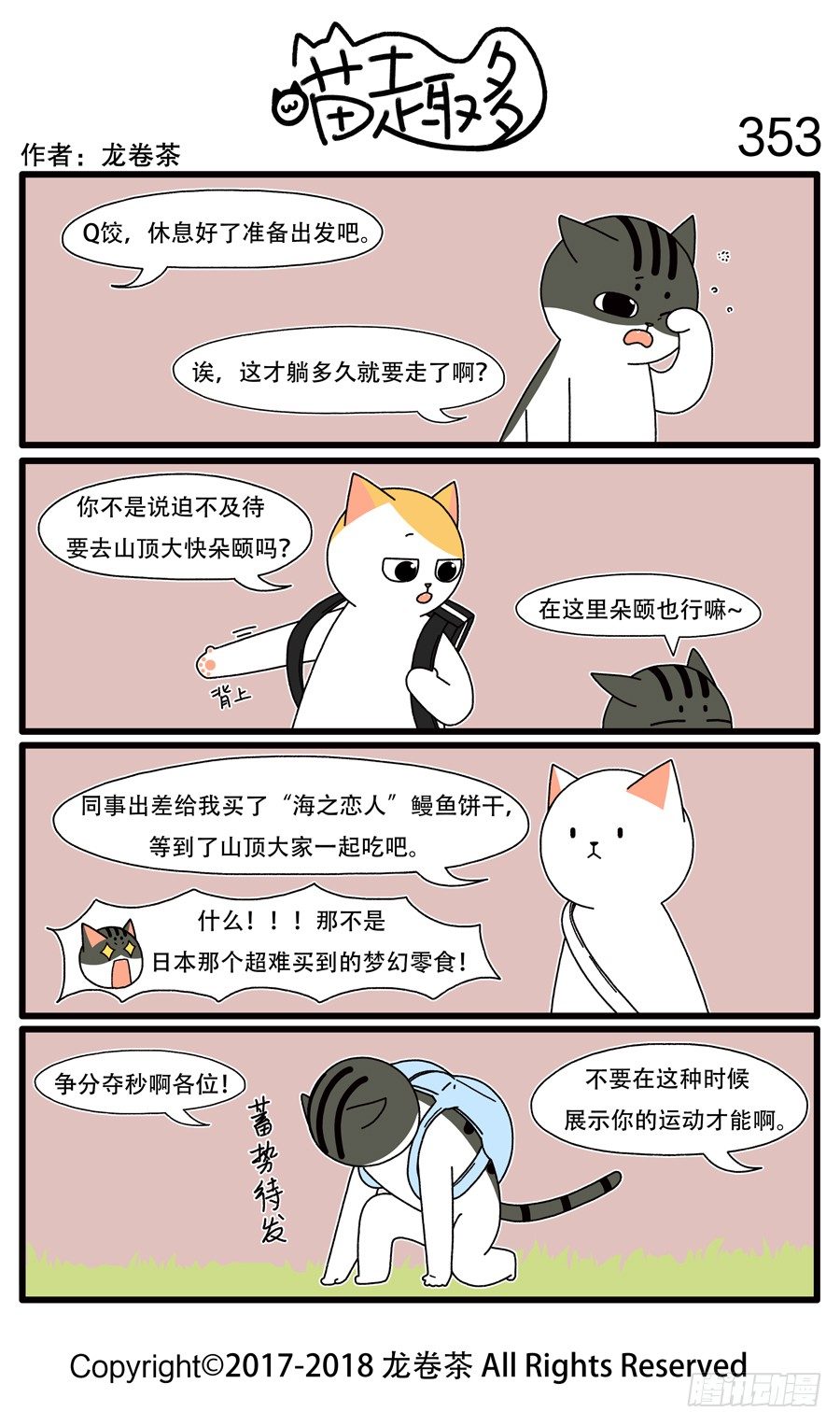3530