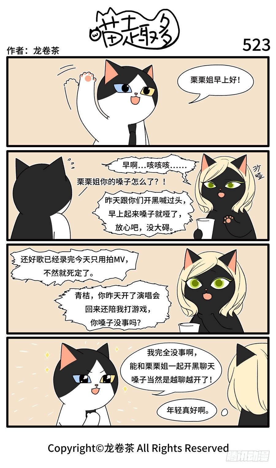 5230