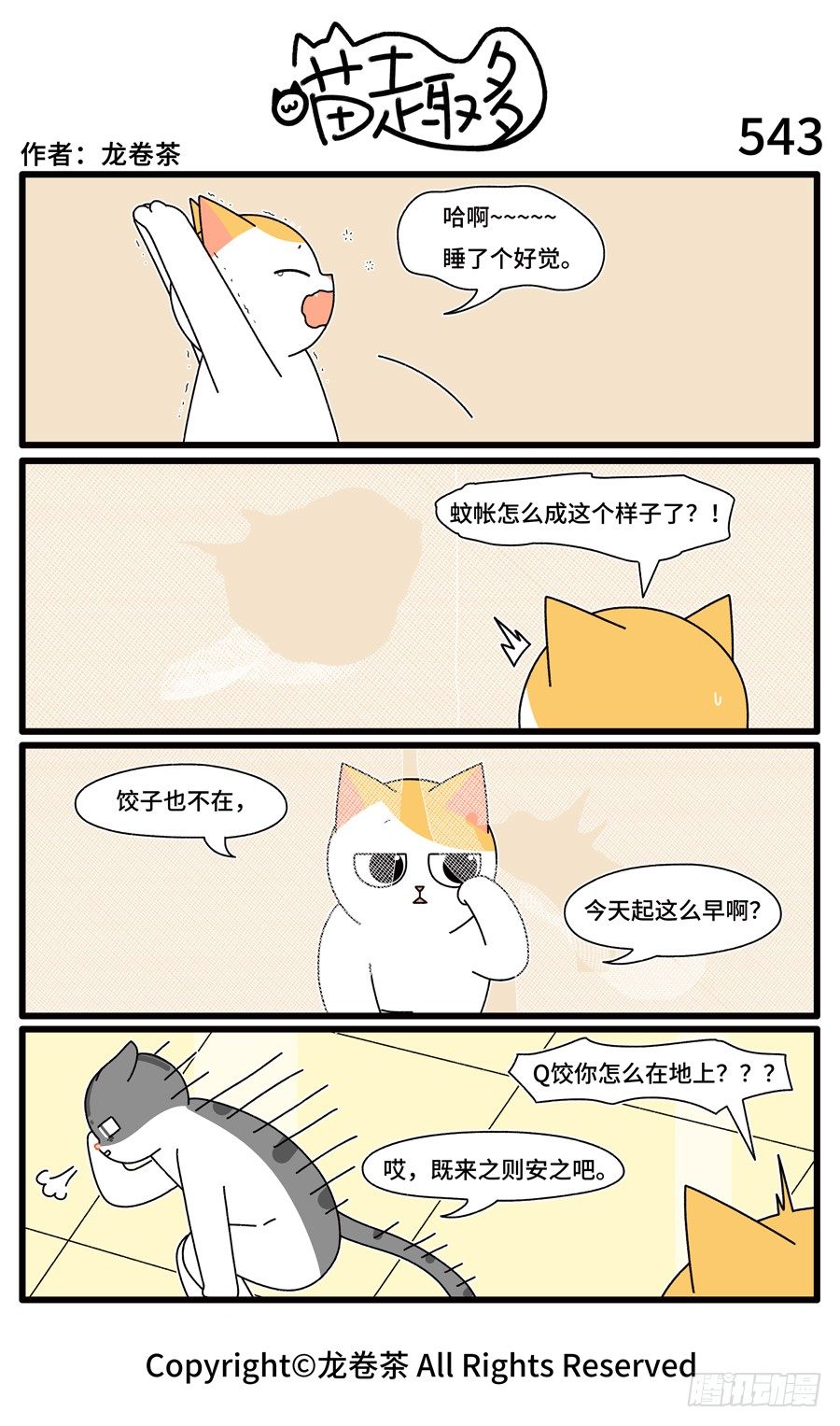 5430