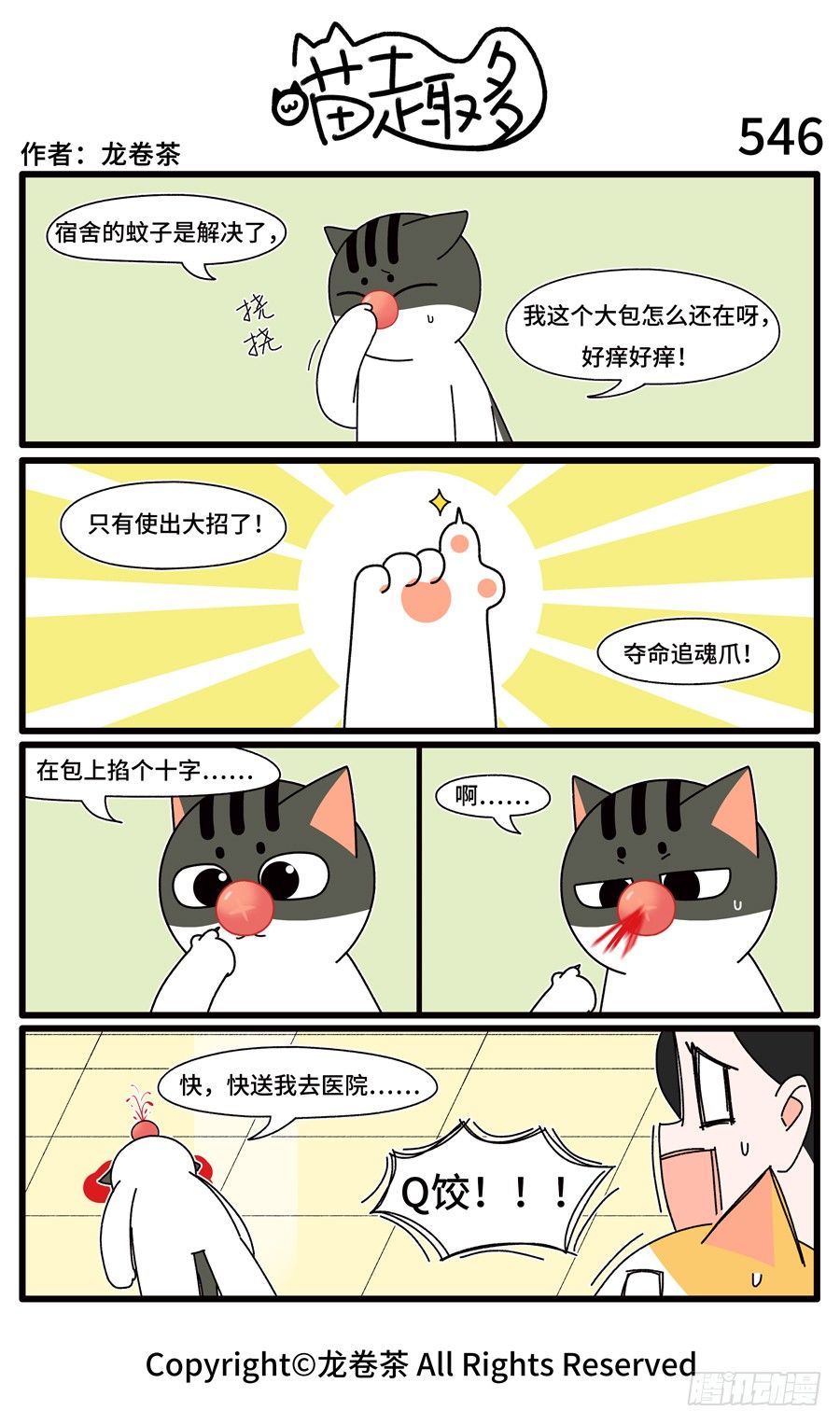 5460