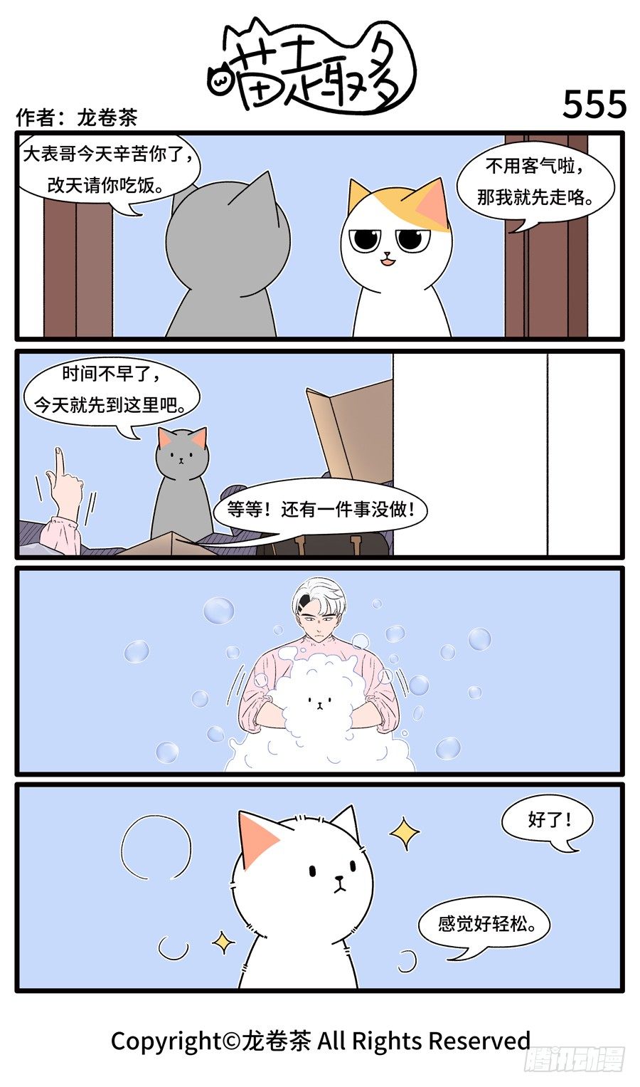 5550