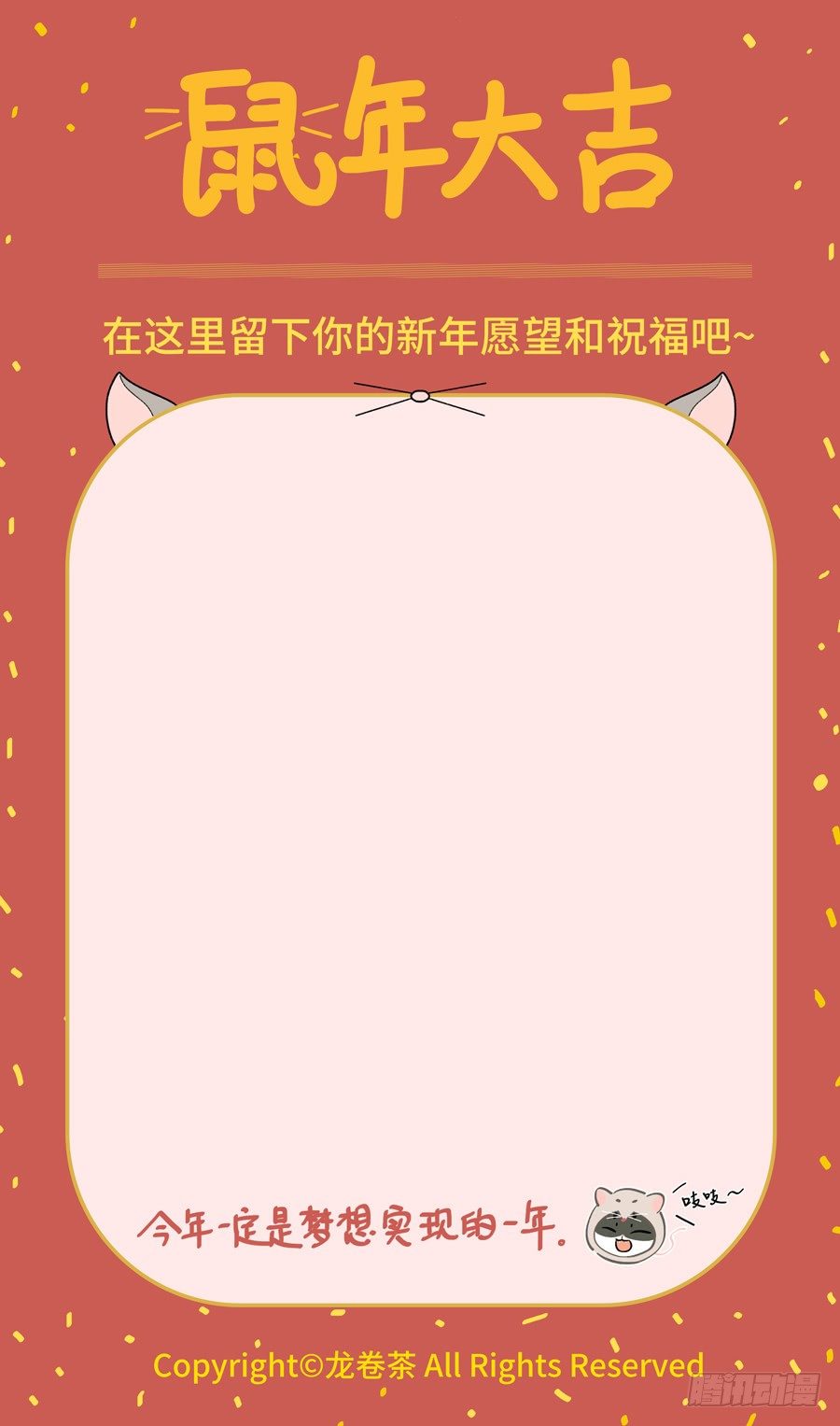 2020新年特别篇121