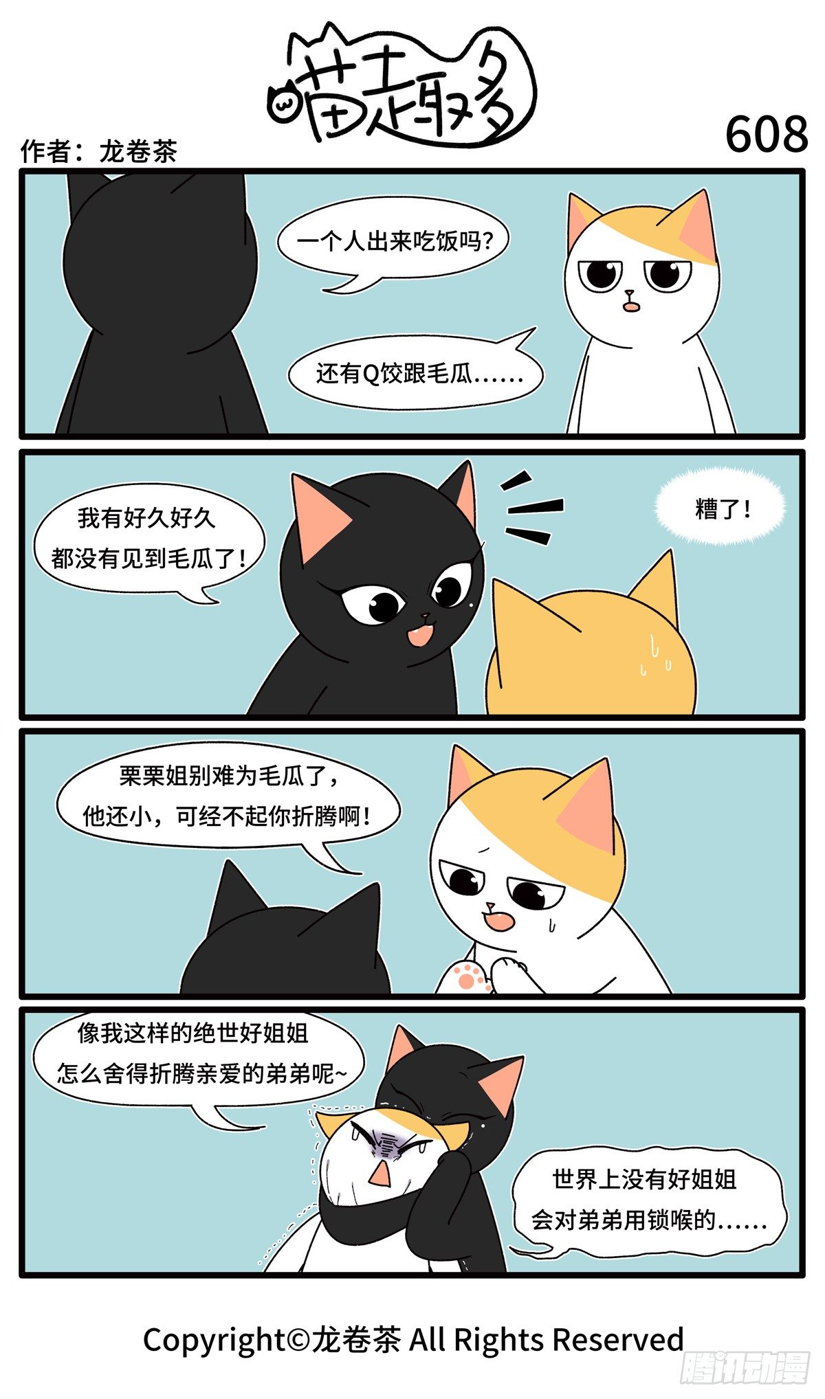 6080