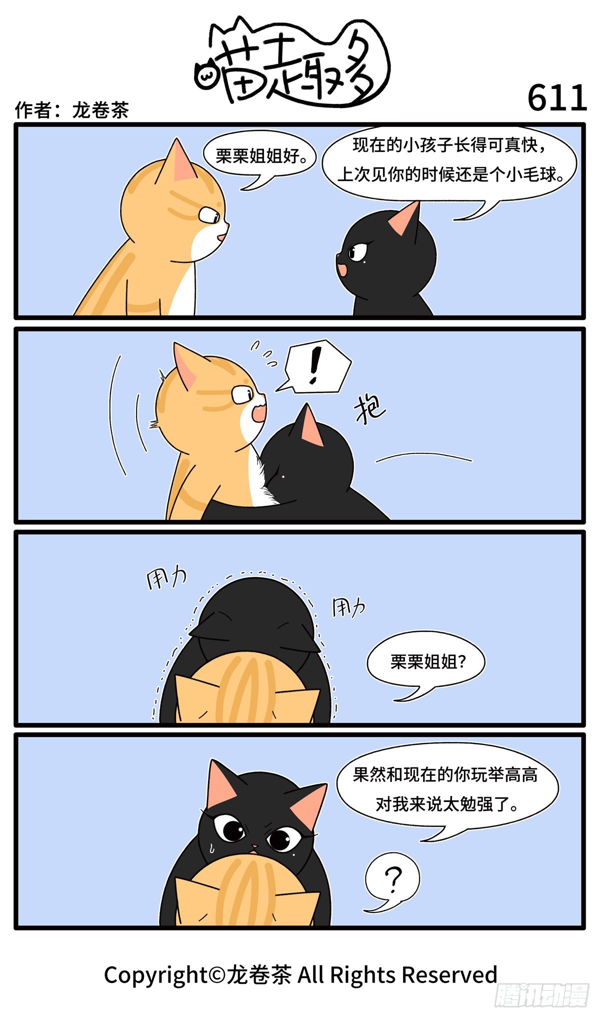 6110