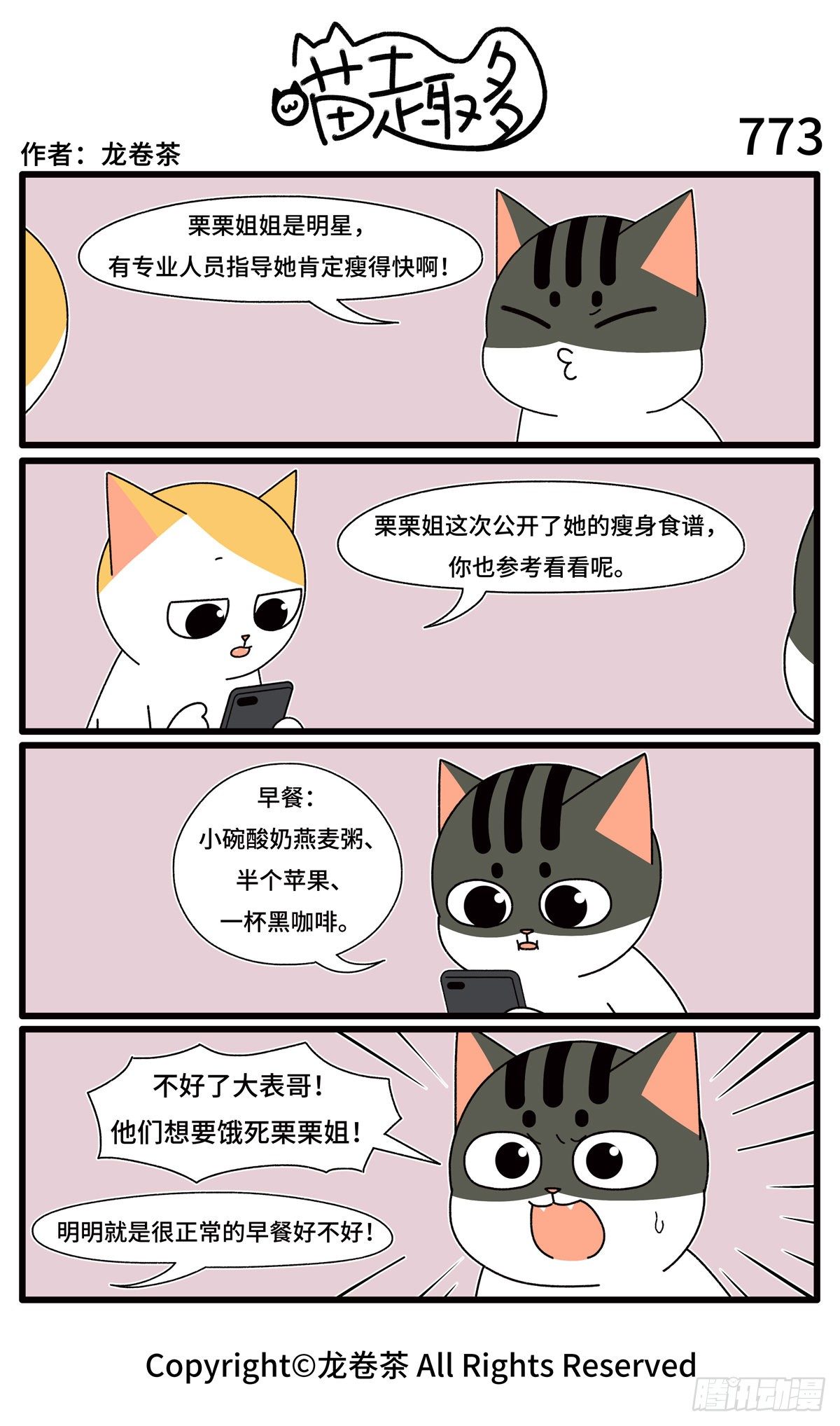 771-7742