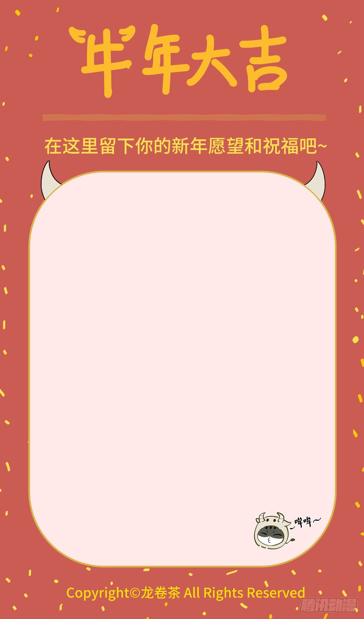 2021春节特别篇34