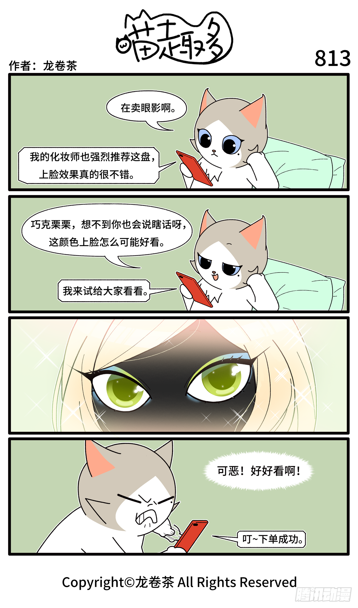 811-8142