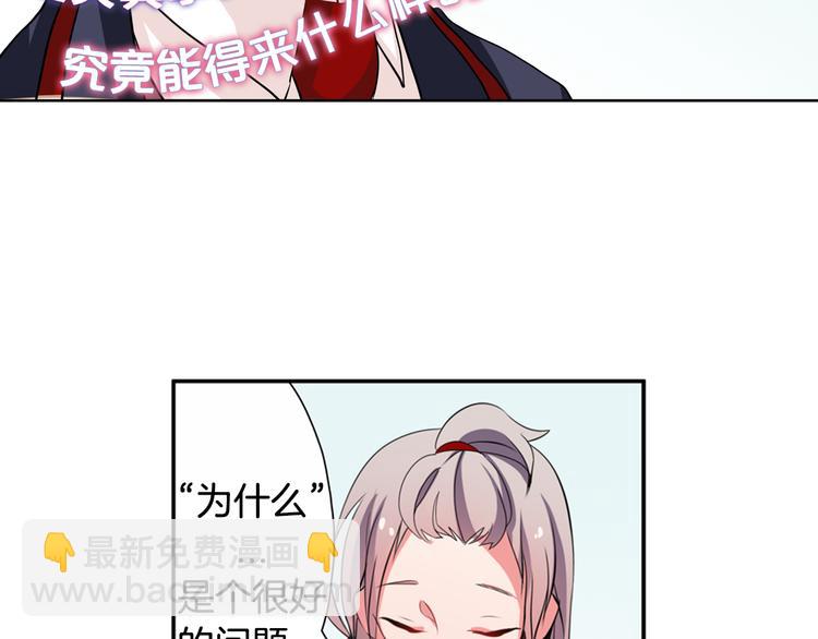 第7话 我要毁掉你们！17