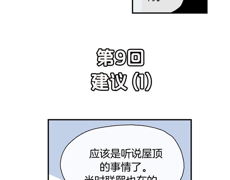 第9话 加入偶像的团队24