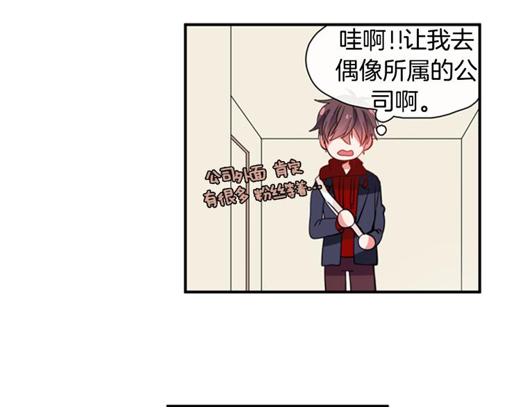 第9话 加入偶像的团队3