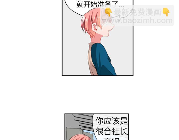 第16话 艺人之间的微妙关系2
