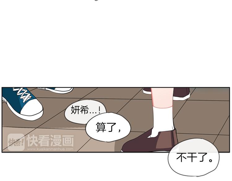 第16话 艺人之间的微妙关系38