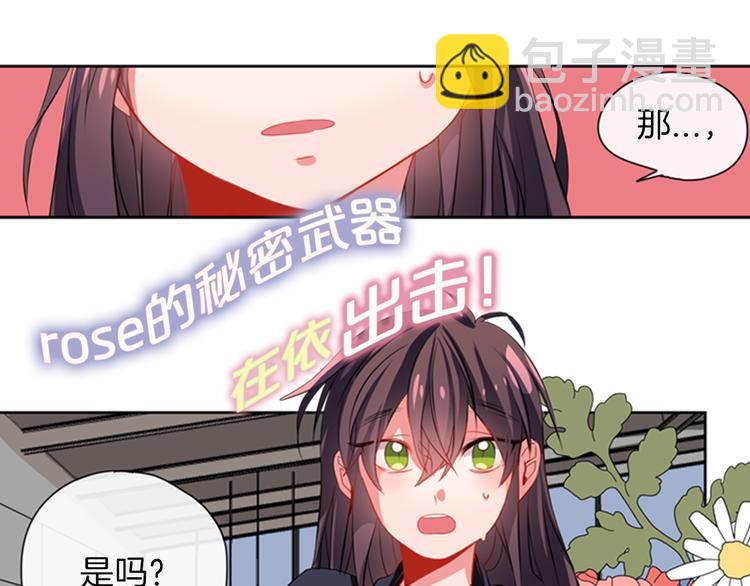 第16话 艺人之间的微妙关系4