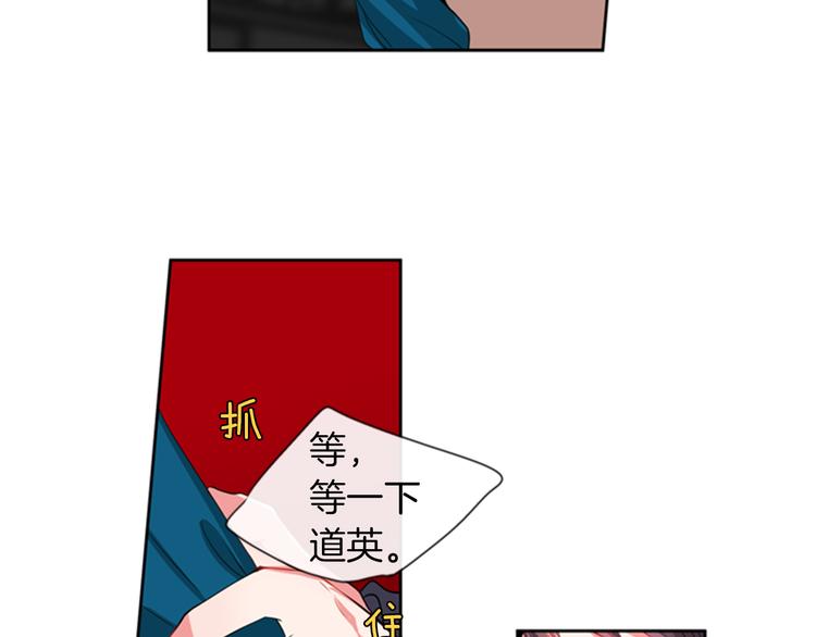 第16话 艺人之间的微妙关系42