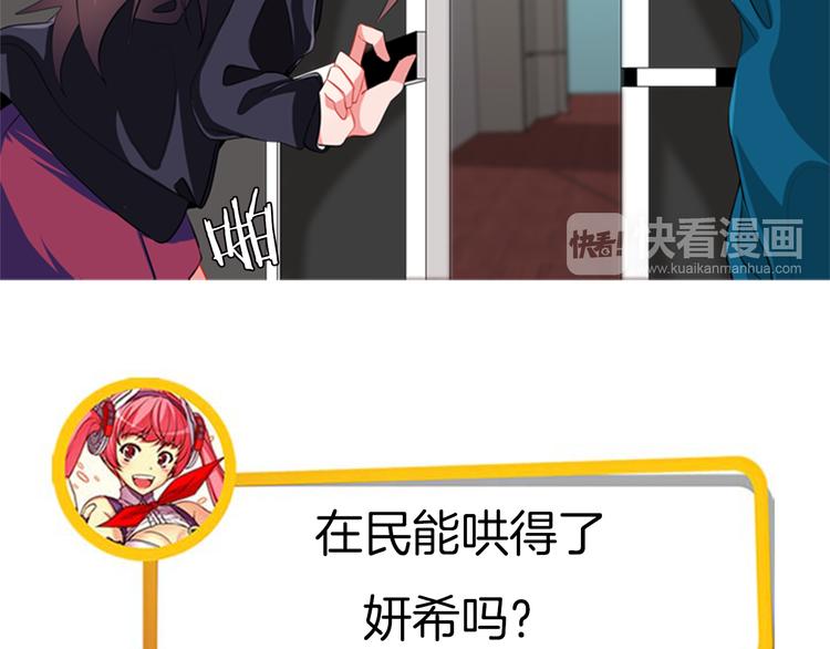 第16话 艺人之间的微妙关系45