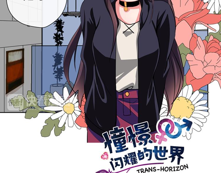 第16话 艺人之间的微妙关系5