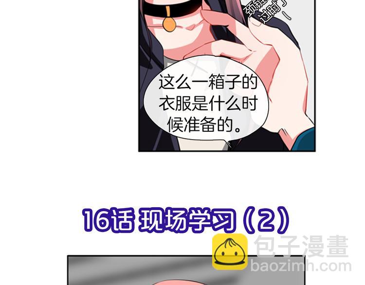 第16话 艺人之间的微妙关系7