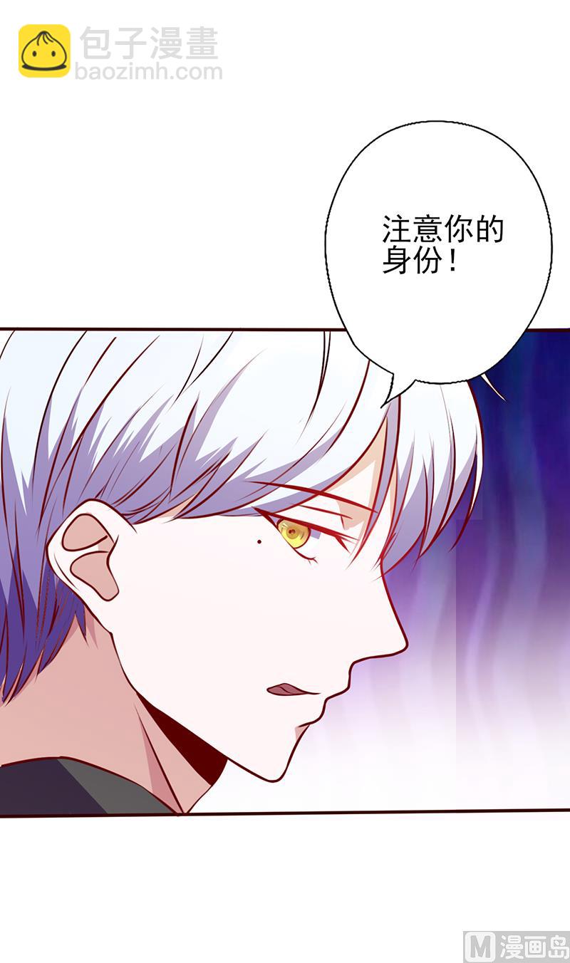 第97话 注意你的身份1