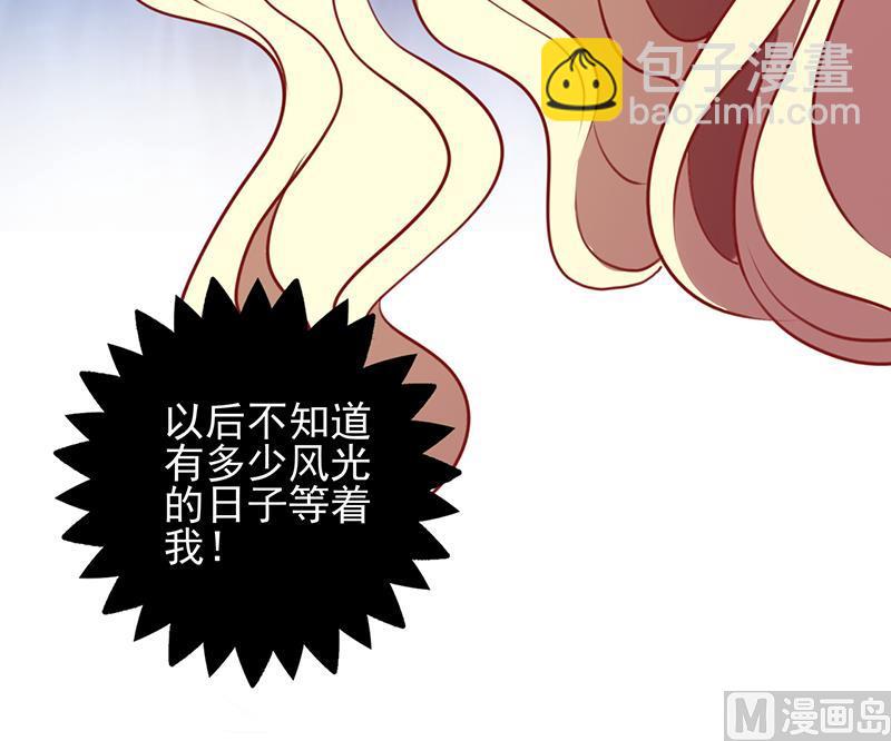 第97话 注意你的身份11