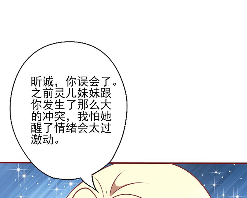 第97话 注意你的身份14
