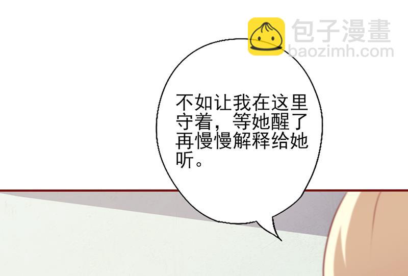 第97话 注意你的身份17