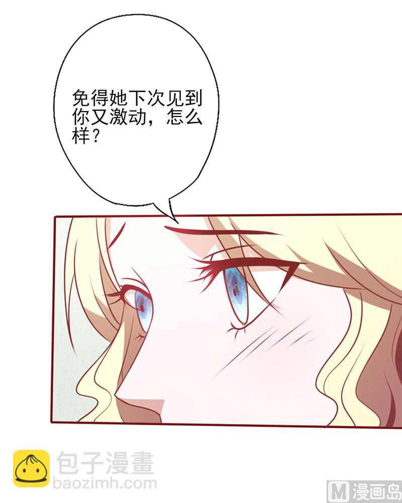 第97话 注意你的身份20