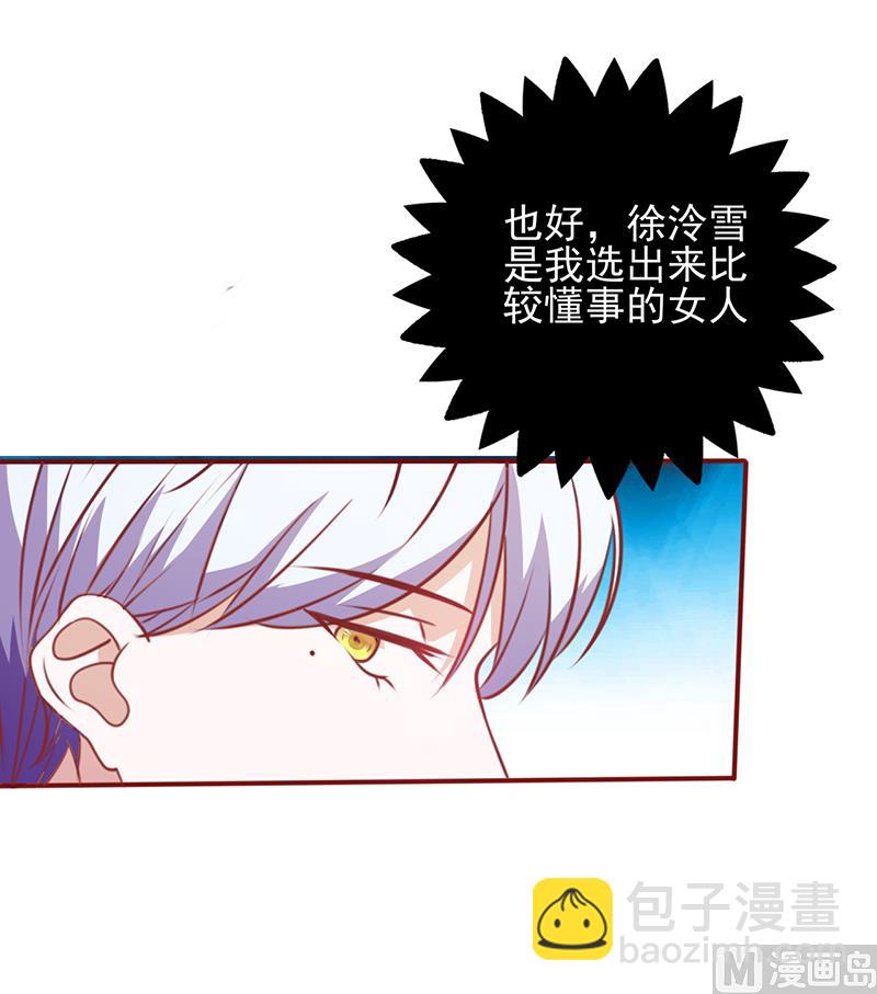 第97话 注意你的身份21