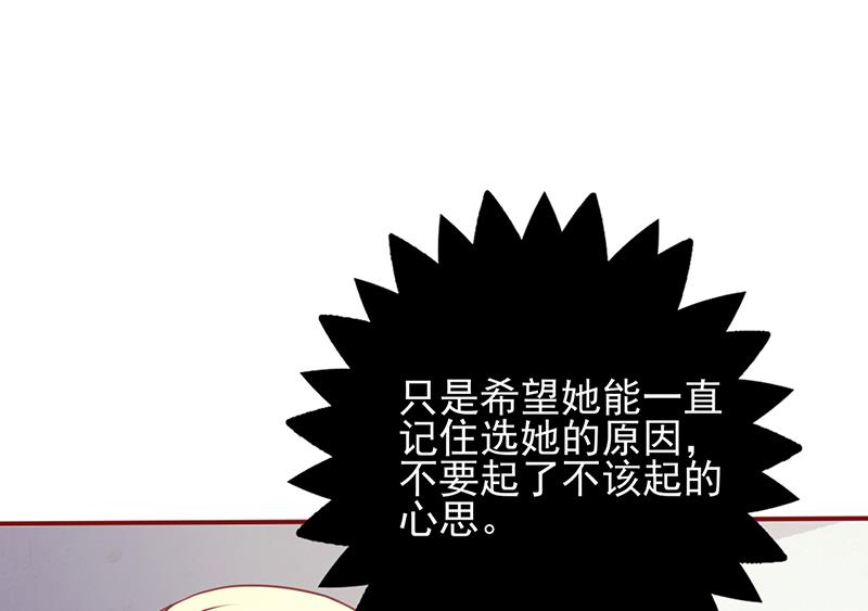 第97话 注意你的身份22