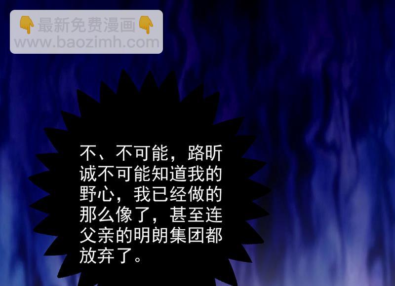 第97话 注意你的身份3
