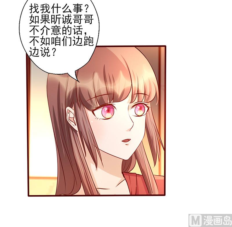 第171话 我是来找你的10