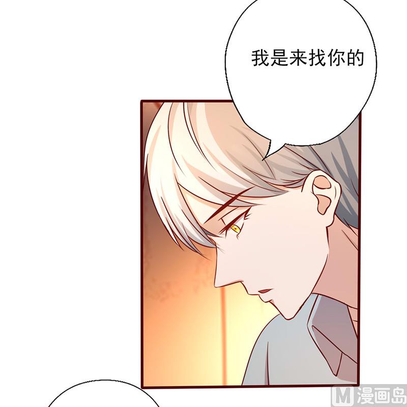 第171话 我是来找你的9