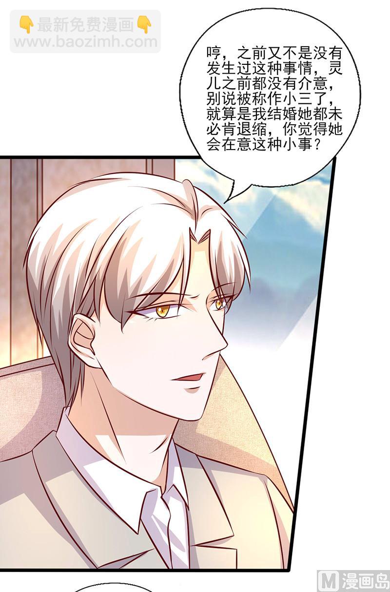 第236话 劝他回头7