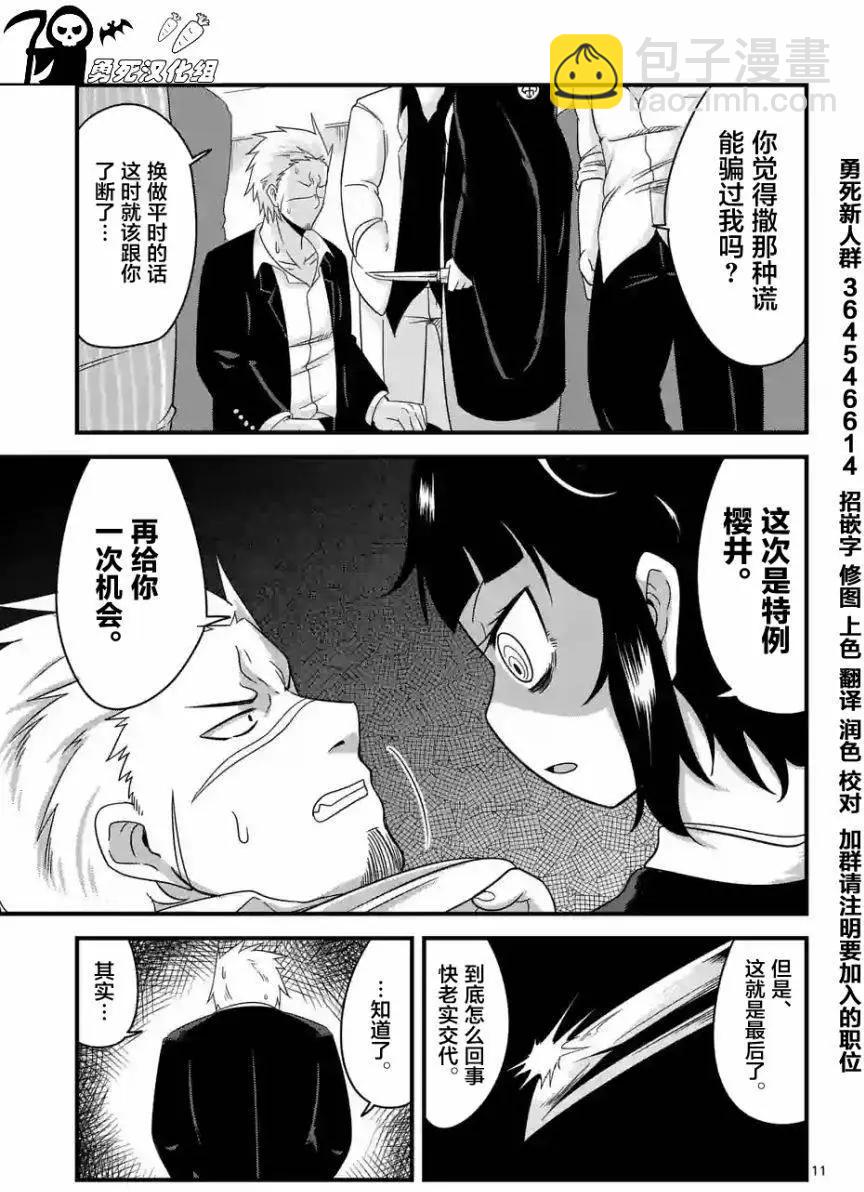 第02回10