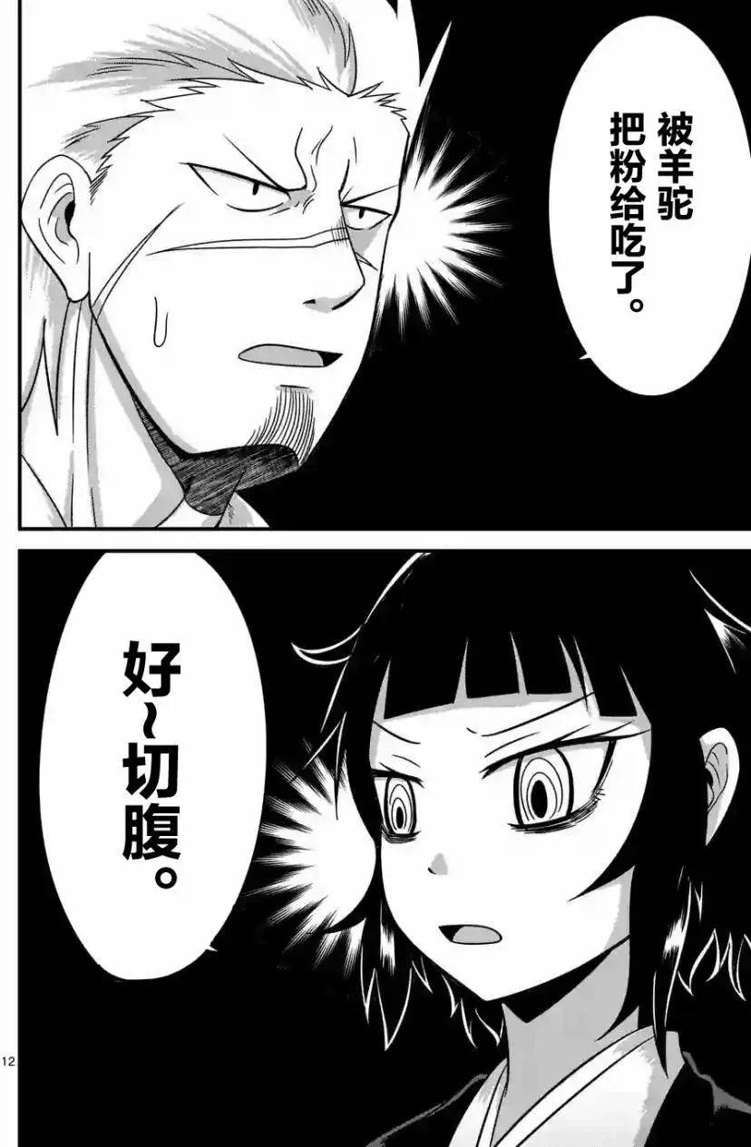 第02回11