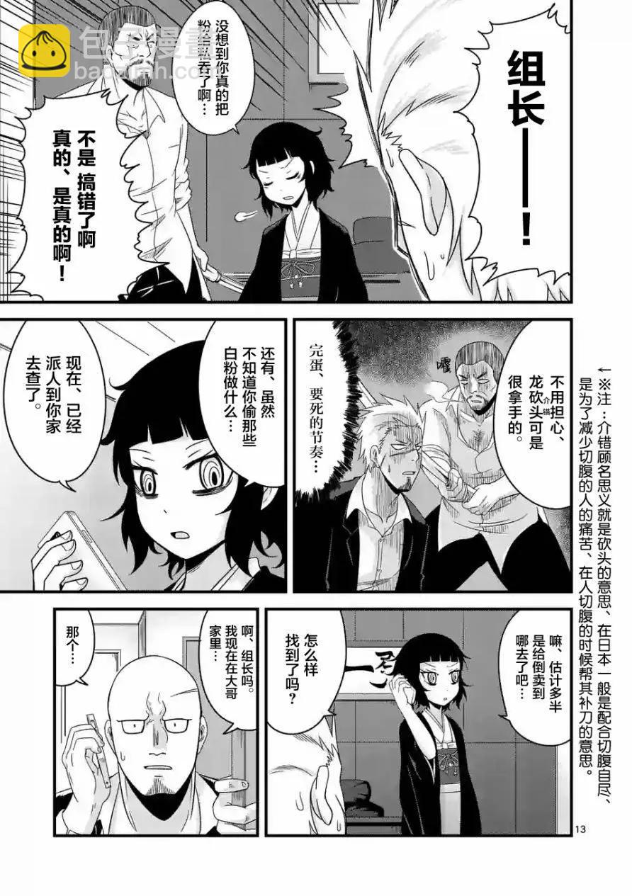 第02回12