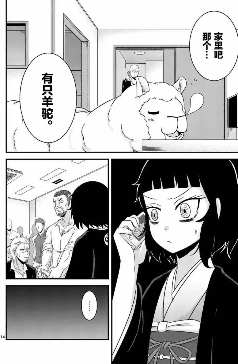 第02回13