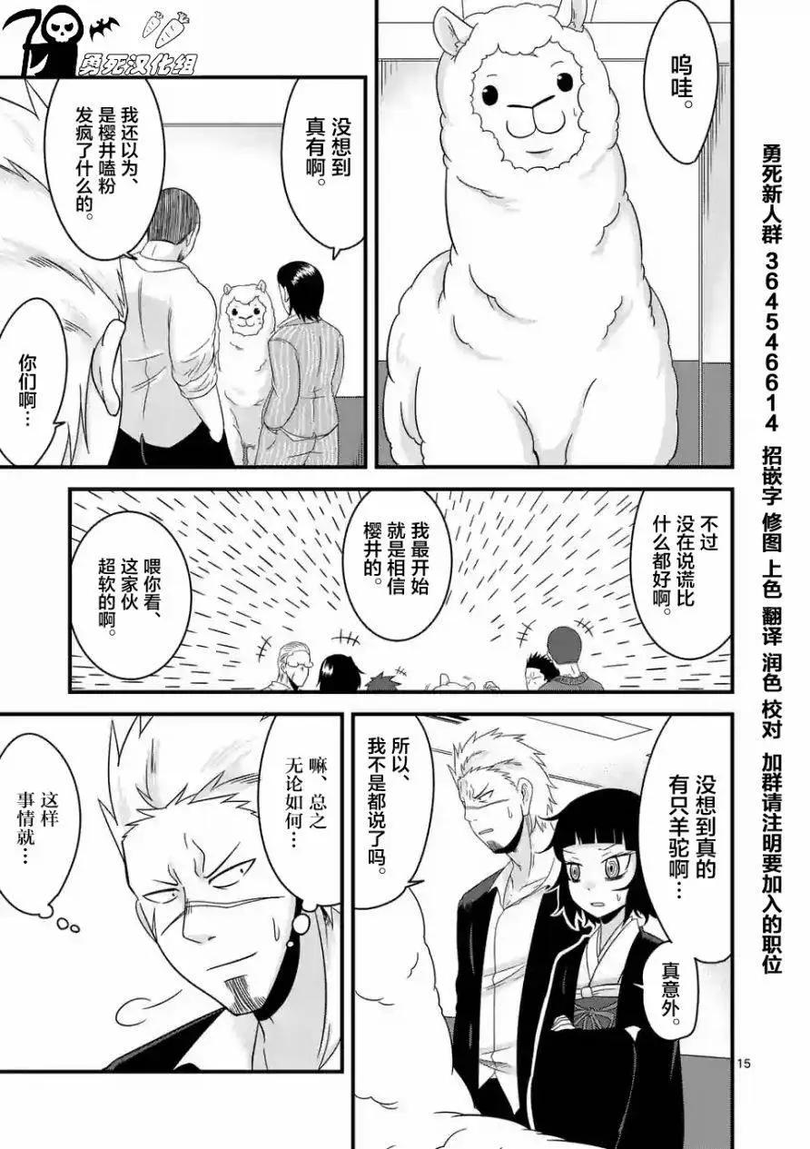 第02回14