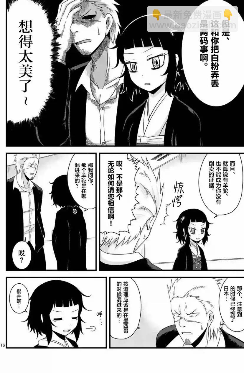 第02回15