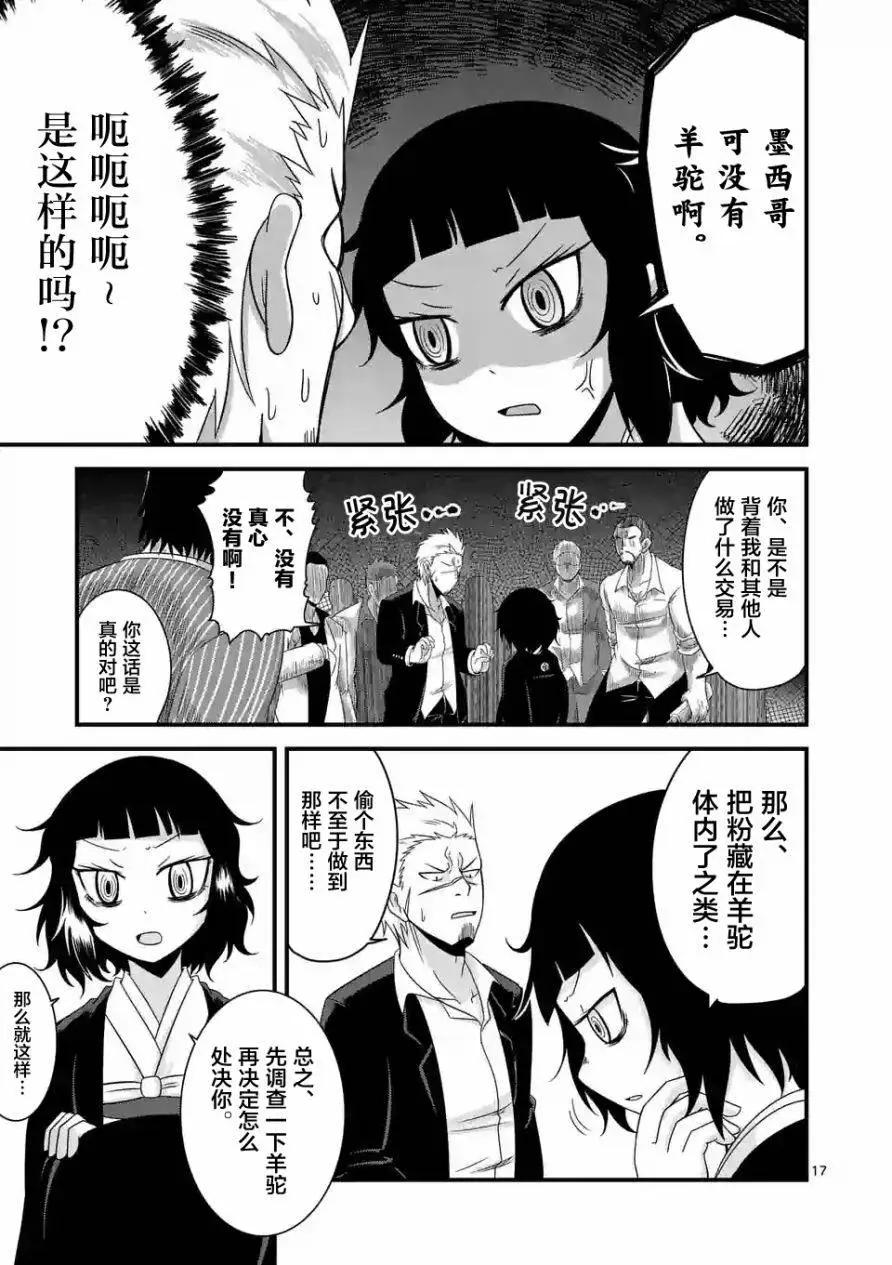 第02回16