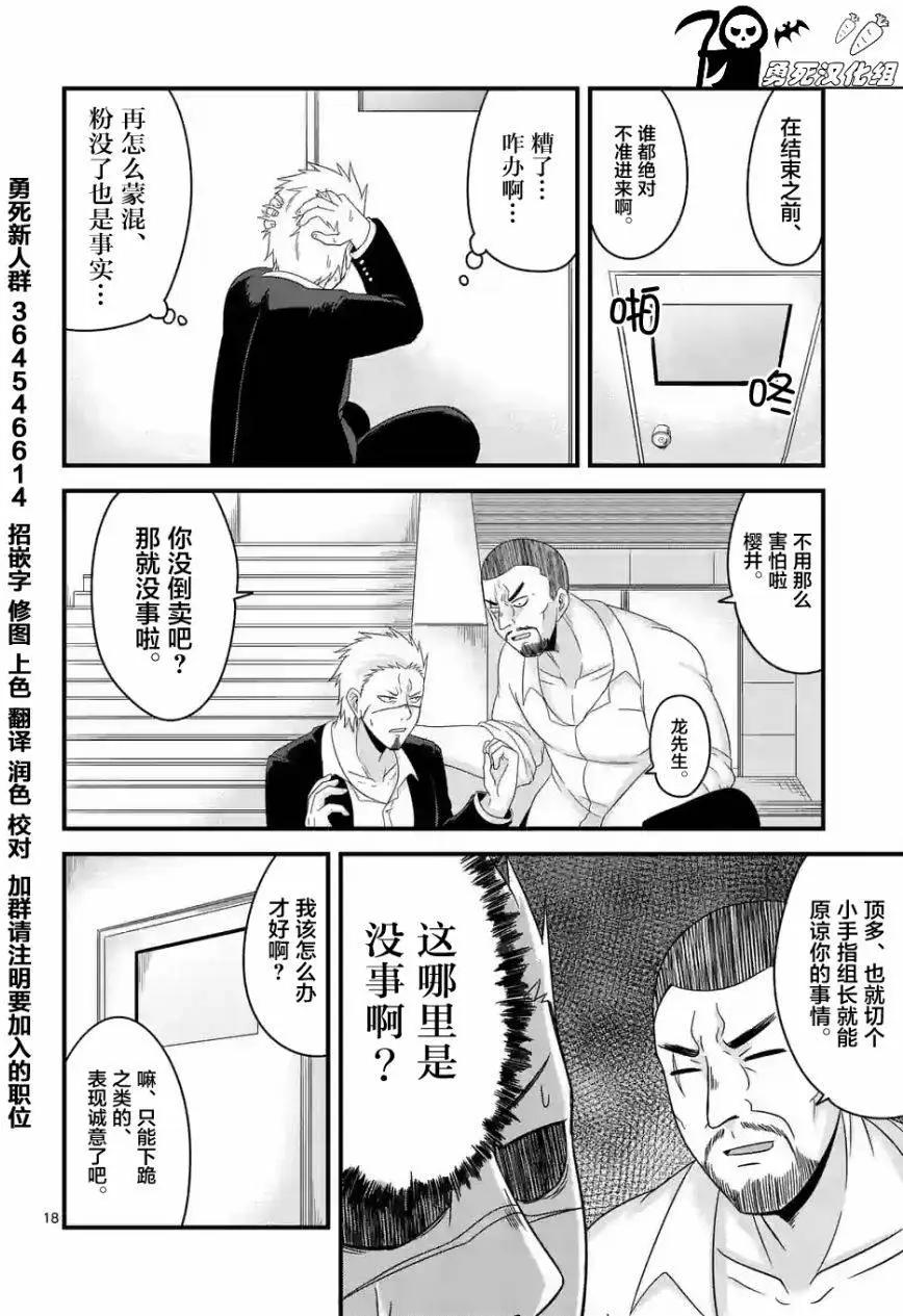 第02回17