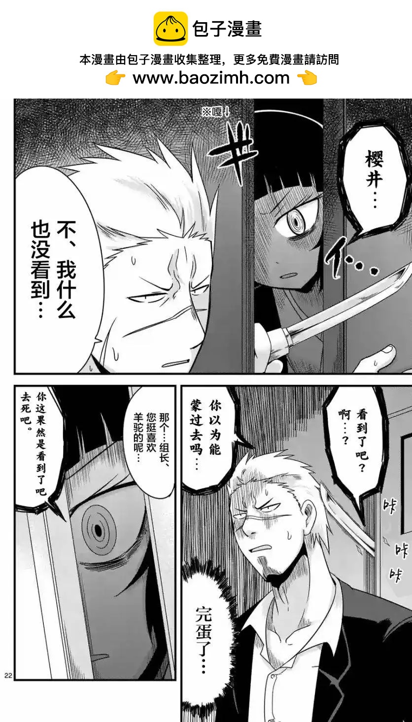 第02回21